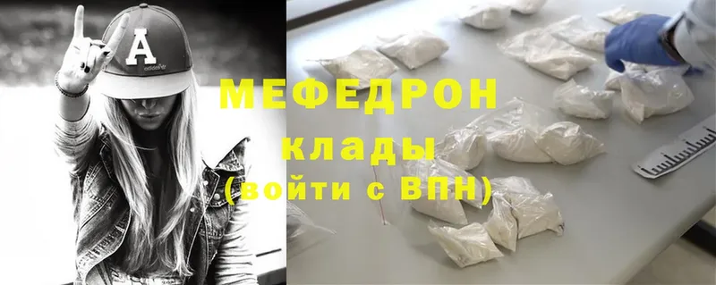 МЕФ mephedrone  сколько стоит  Ногинск 